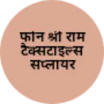 Business logo of फोन श्री राम टैक्सटाइल्स सप्लायर