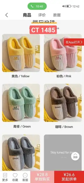 room sleepers wholesale  uploaded by Rama socks on 4/19/2023