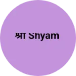 Business logo of श्री shyam