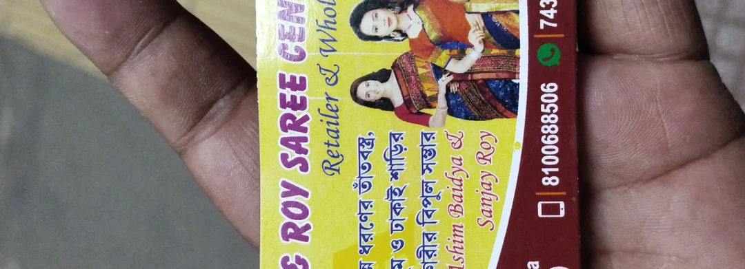Visiting card store images of Baidya and Roy Saree Centar