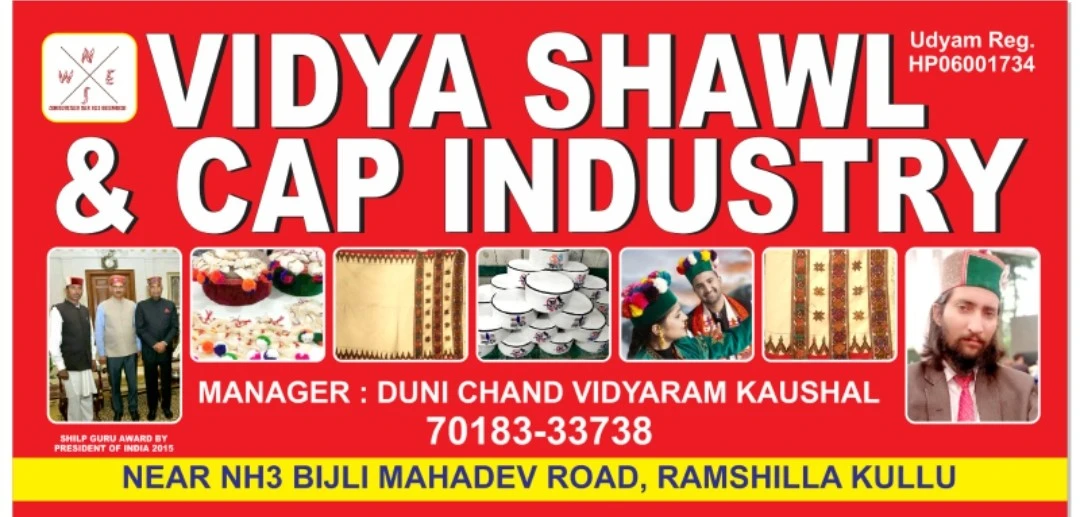 Factory Store Images of Vidyashawl and Cap Industry