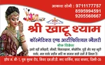 Business logo of Shri khatu shyam cosmetic