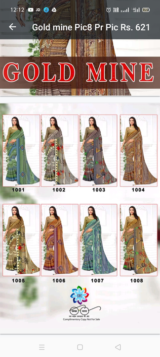 Saree uploaded by business on 4/20/2023