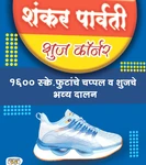 Business logo of Retailer Rohit sherkar Sumit Lohote