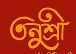 Business logo of Tanushree