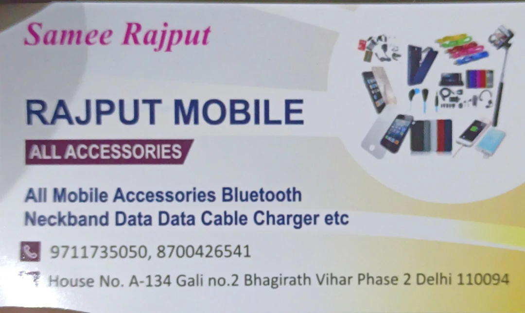 Shop Store Images of Rajput mobile all accessories