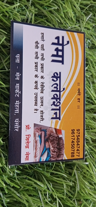 Visiting card store images of jeet Nema