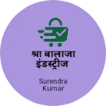 Business logo of श्री बालाजी इंडस्ट्रीज