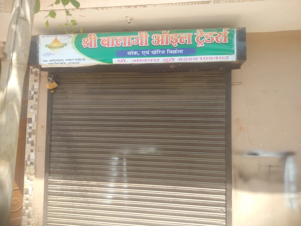 Shop Store Images of Shri balaji oil traders