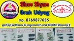 Business logo of Shree Shyam Grah Udyog Deoli