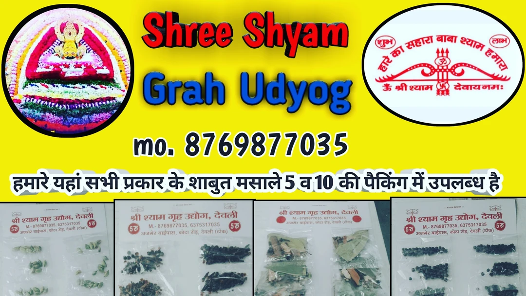 Post image Shree Shyam Grah Udyog Deoli has updated their profile picture.