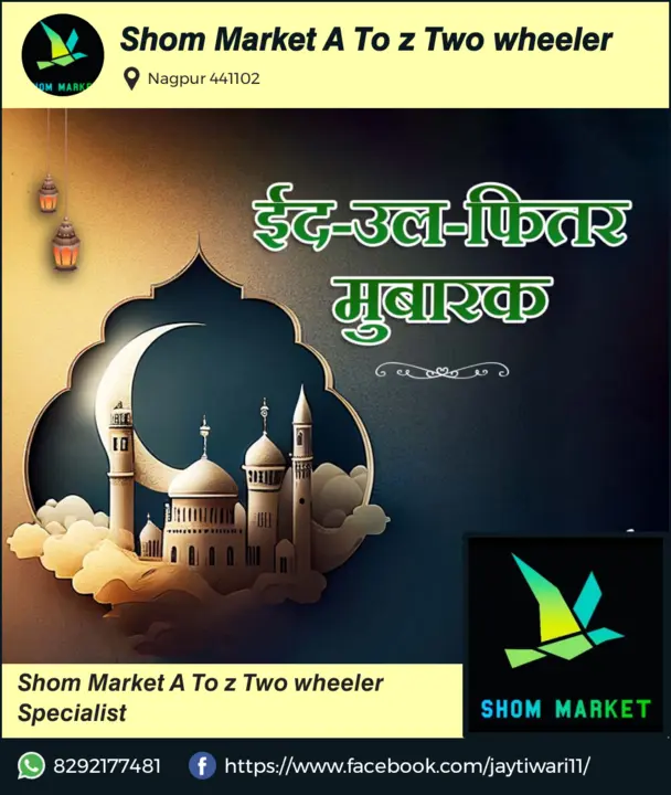 Post image आप सभी को ईद उल फितर मुबारक Shom Market A To z Two wheeler Specialist की तरफ से 🙏🏻🙏🏻