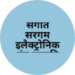 Business logo of संगीत सरगम इलैक्ट्रोनिक एंड कम्युनिकेशन