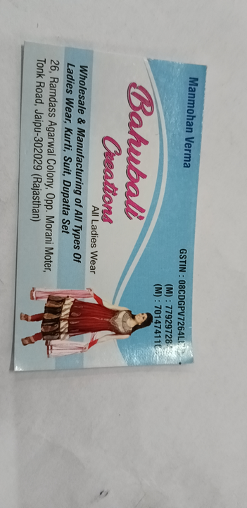 Visiting card store images of BAHUBALI CREATIONS