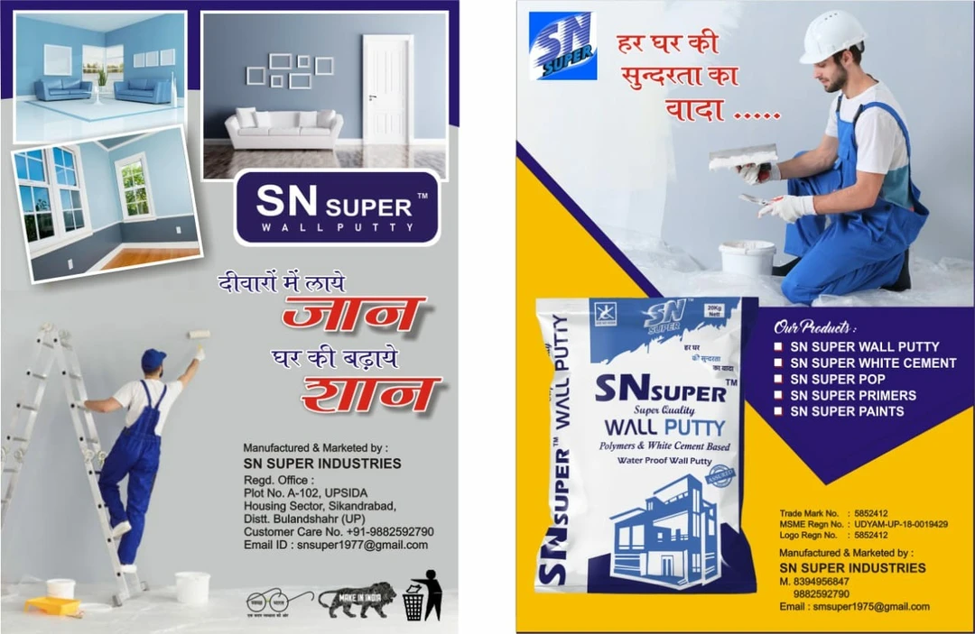 Factory Store Images of SN Super industry SN Super Wall Putty & Primer