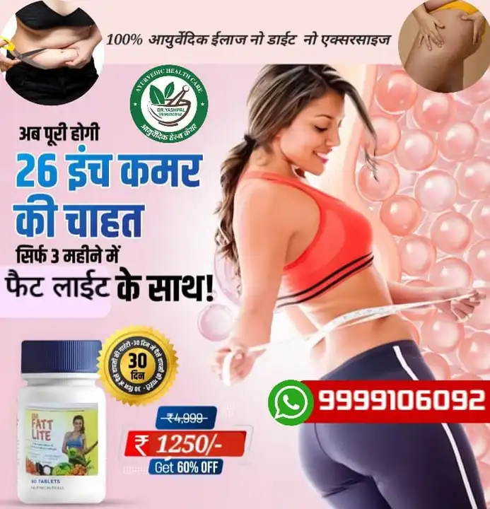 FAT LITE uploaded by DR.YASHPAL HEALTH CARE on 4/22/2023