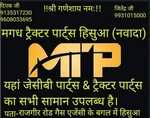 Business logo of Magadh tractor parts