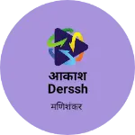 Business logo of आकाश derssh