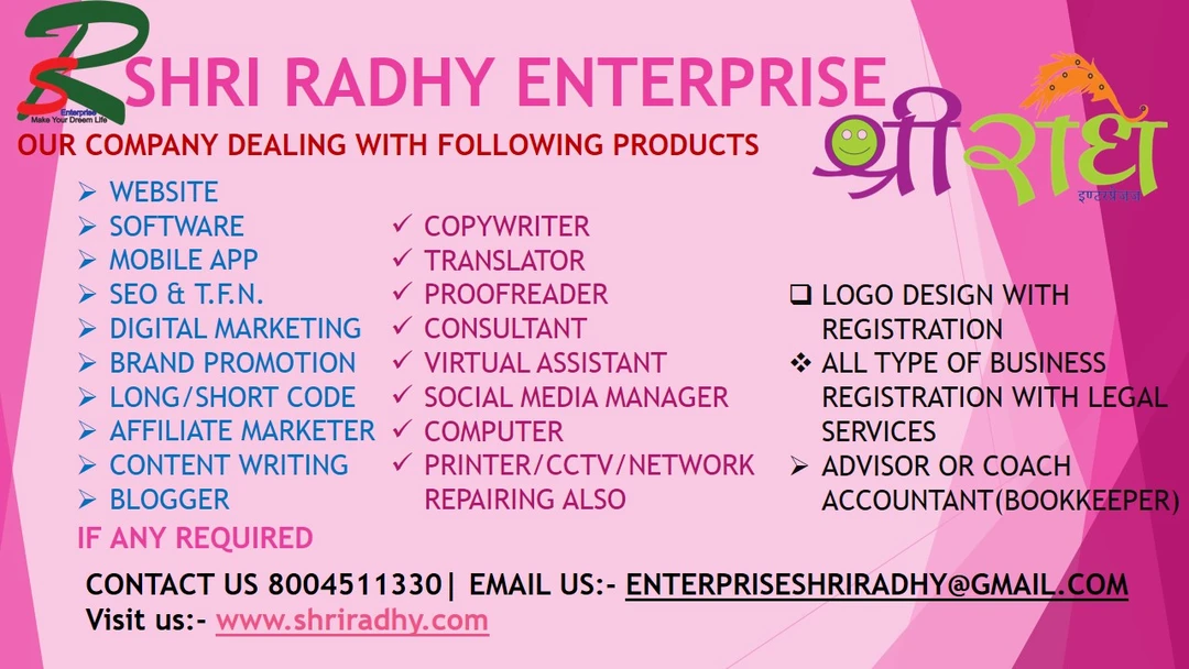 Post image Anyone else is required please call at 9116661842, 8004511330 and email us Enterpriseshriradhy@gmail.com