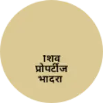 Business logo of शिव प्रोपर्टीज भादरा