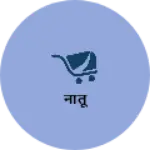 Business logo of नीतू