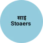 Business logo of साई stoaers