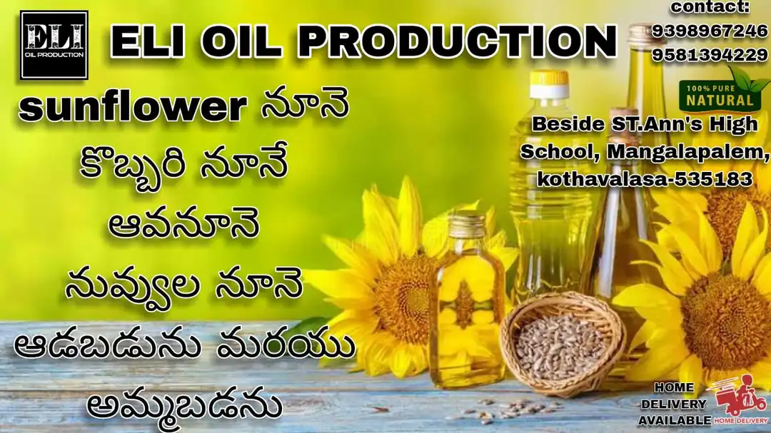 Cold pressed Sunflower oil  uploaded by business on 4/25/2023