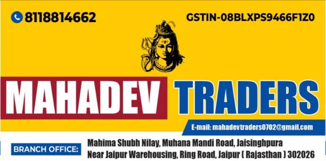 Visiting card store images of Mahadev Traders
