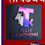 Business logo of Tech Kamdhenu