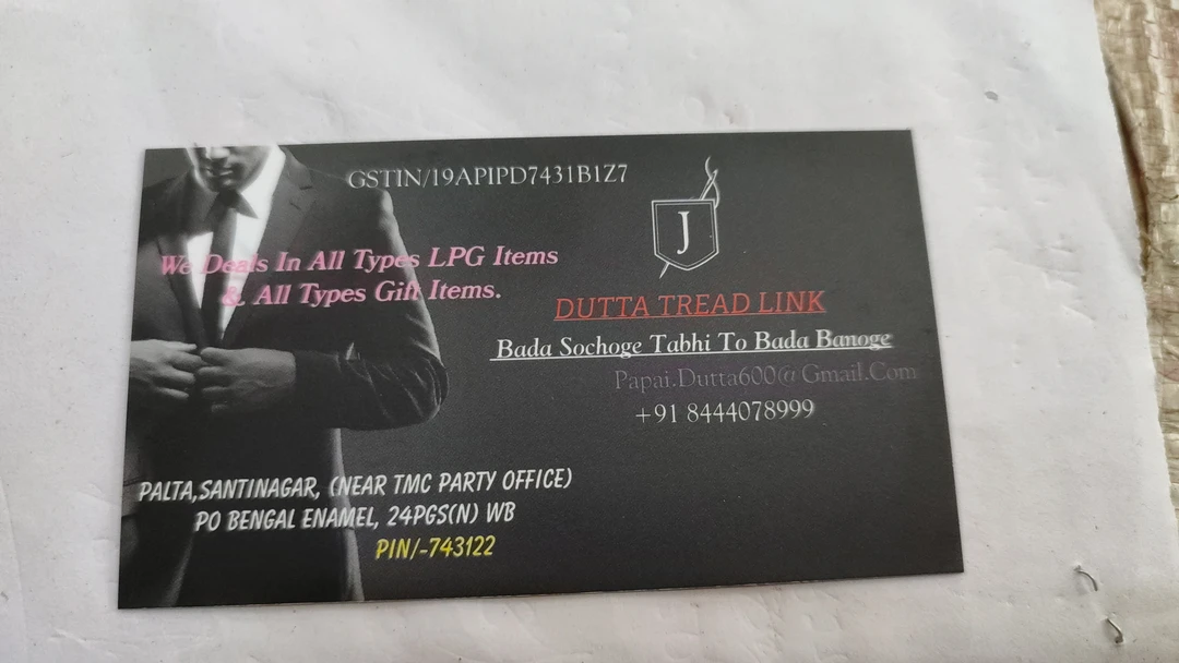 Visiting card store images of DUTTA TRADE LINK