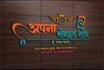 Business logo of Aapna mobile shop