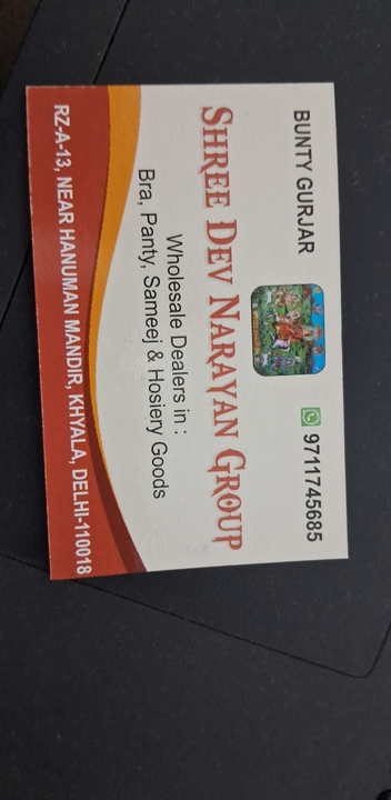 Visiting card store images of Shree dev Narayan group