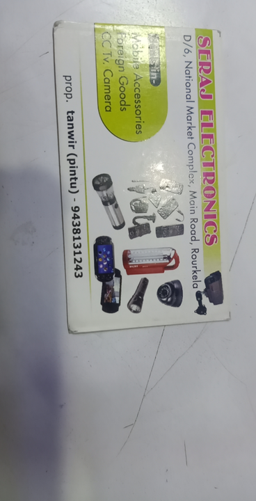 Visiting card store images of Seraj Electronics