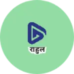 Business logo of राहुल