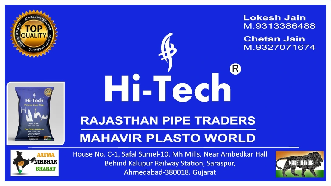 Hitech Tejas cable clip concrete nill wall plug electric Insulation Tape uploaded by RAJASTHAN PIPE TRADERS on 4/26/2023