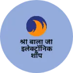 Business logo of श्री बाला जी इलेक्ट्रॉनिक शॉप