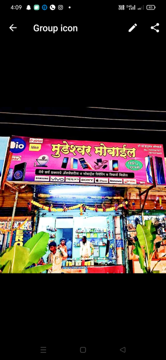 Shop Store Images of Mudeshwar mobile shop