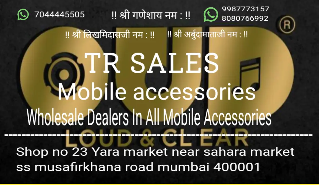 Visiting card store images of TR SALES