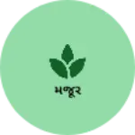 Business logo of મજૂર