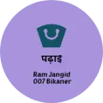Business logo of RAM JANGID 007 NOKHA