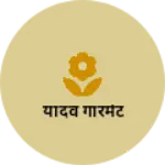 Business logo of यादव गारमेंट