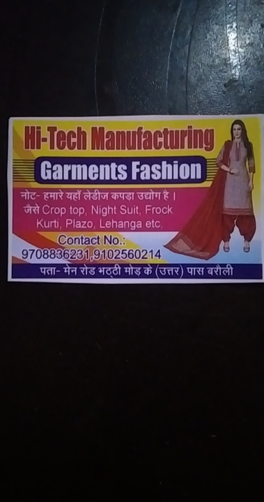 Warehouse Store Images of Hi-TECH MANUFACTURING GARMENTS FASHION