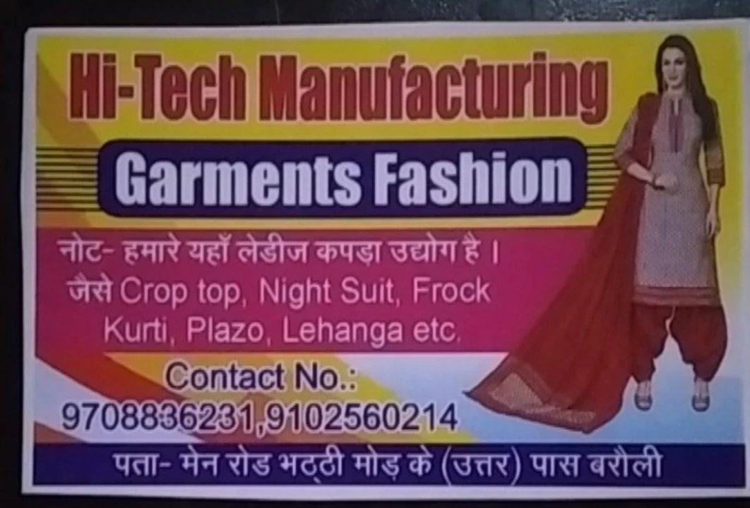 Visiting card store images of Hi-TECH MANUFACTURING GARMENTS FASHION