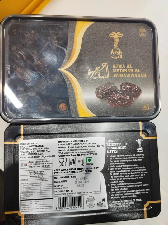 Ajwa dates 400 gm packing uploaded by H & S brother on 4/27/2023