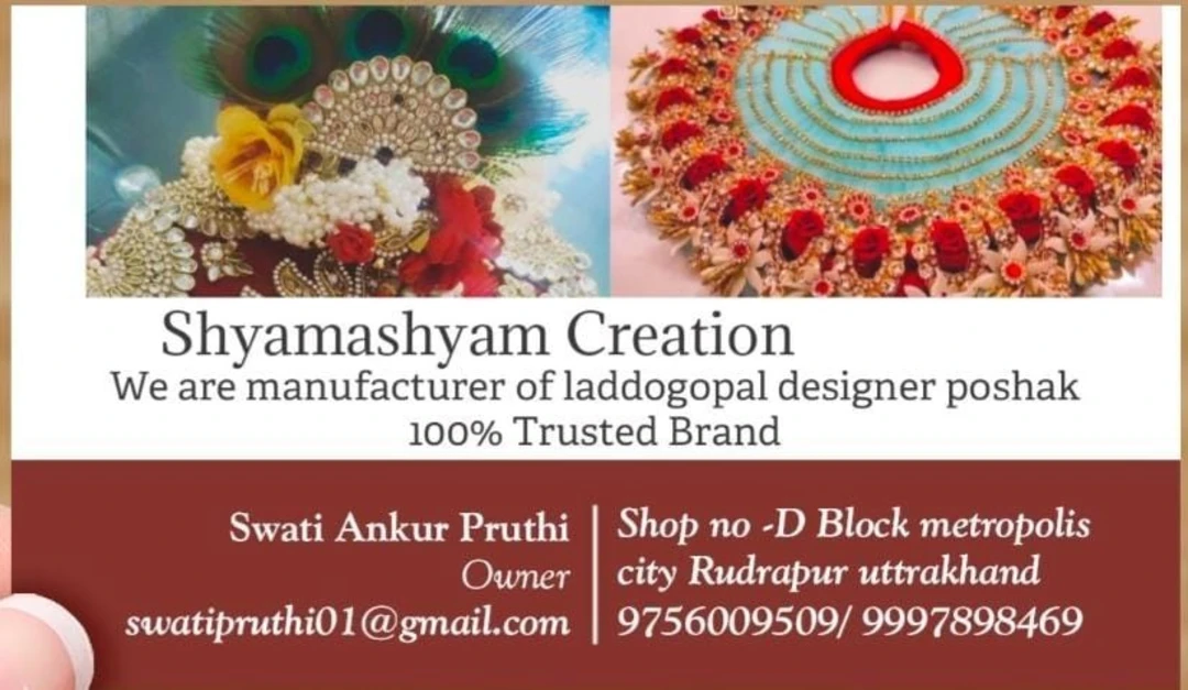 Visiting card store images of Shyamashyam creation 