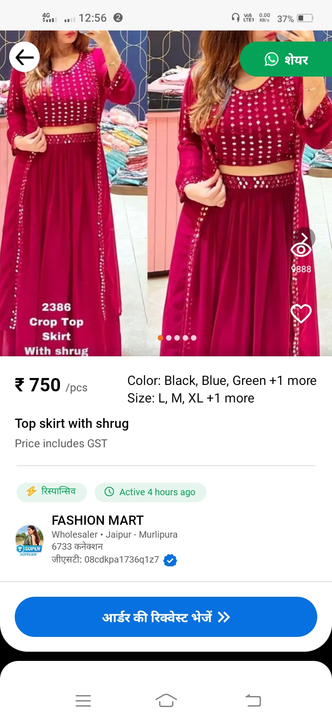 Product uploaded by कपडा on 4/27/2023