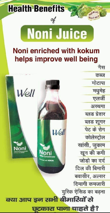 Noni juice uploaded by FMCG products on 3/7/2021