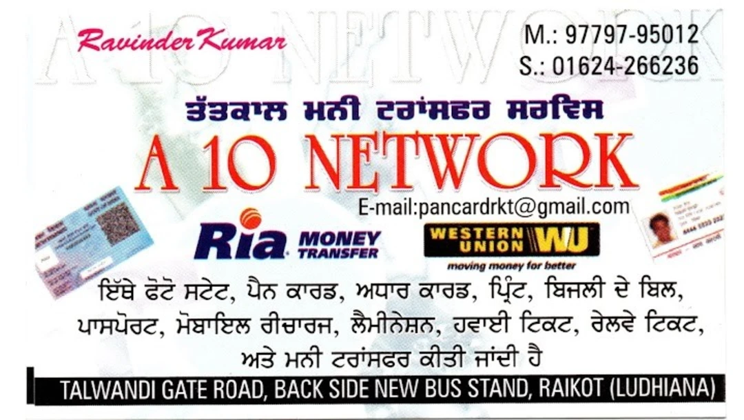 Visiting card store images of A10 Network