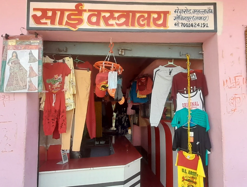 Shop Store Images of Sai Vastralay 