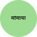 Business logo of माँमाया